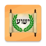 hebrew greek and english bible android application logo